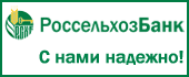 ОАО «Россельхозбанк»